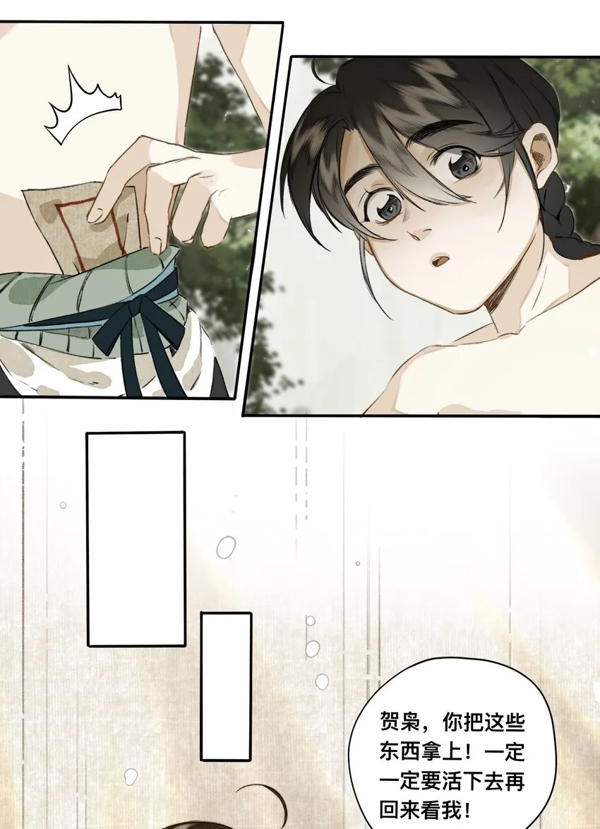 022 答应你了哦 第9页