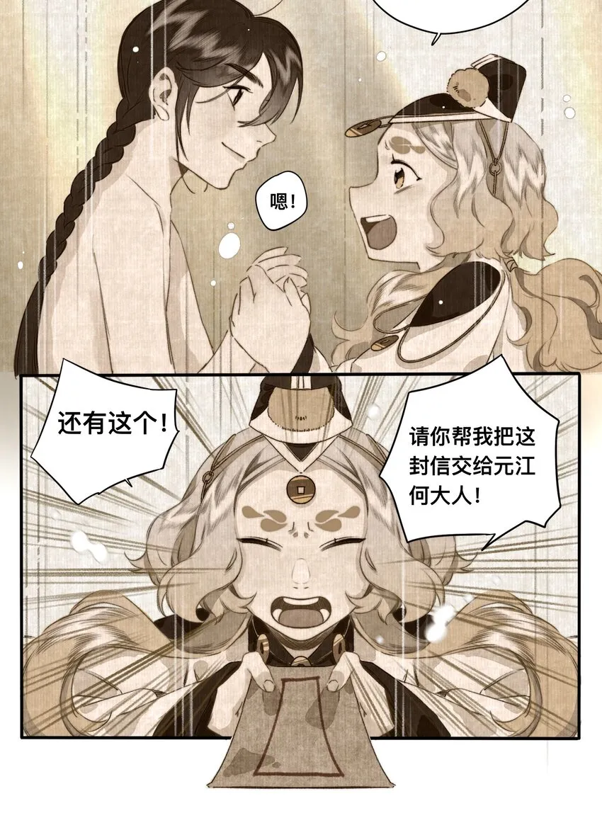 022 答应你了哦 第10页