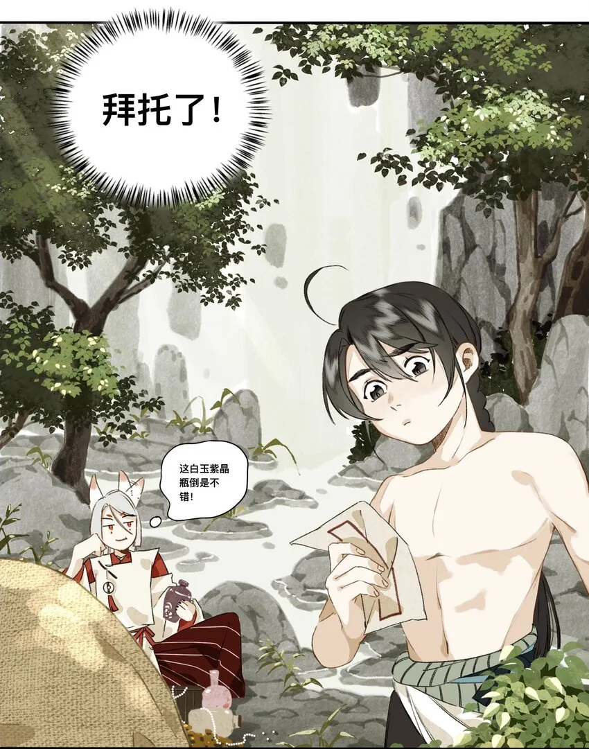 022 答应你了哦 第11页