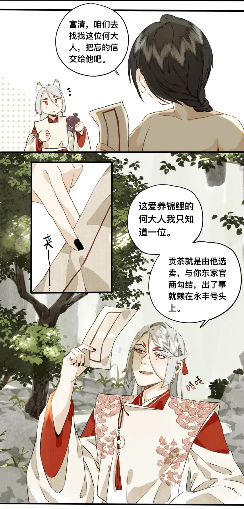 022 答应你了哦 第12页