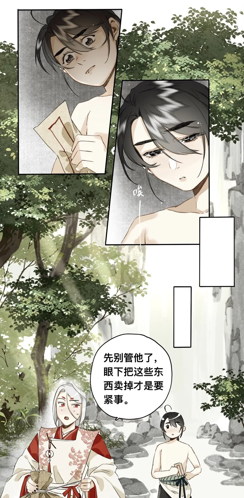 022 答应你了哦 第14页