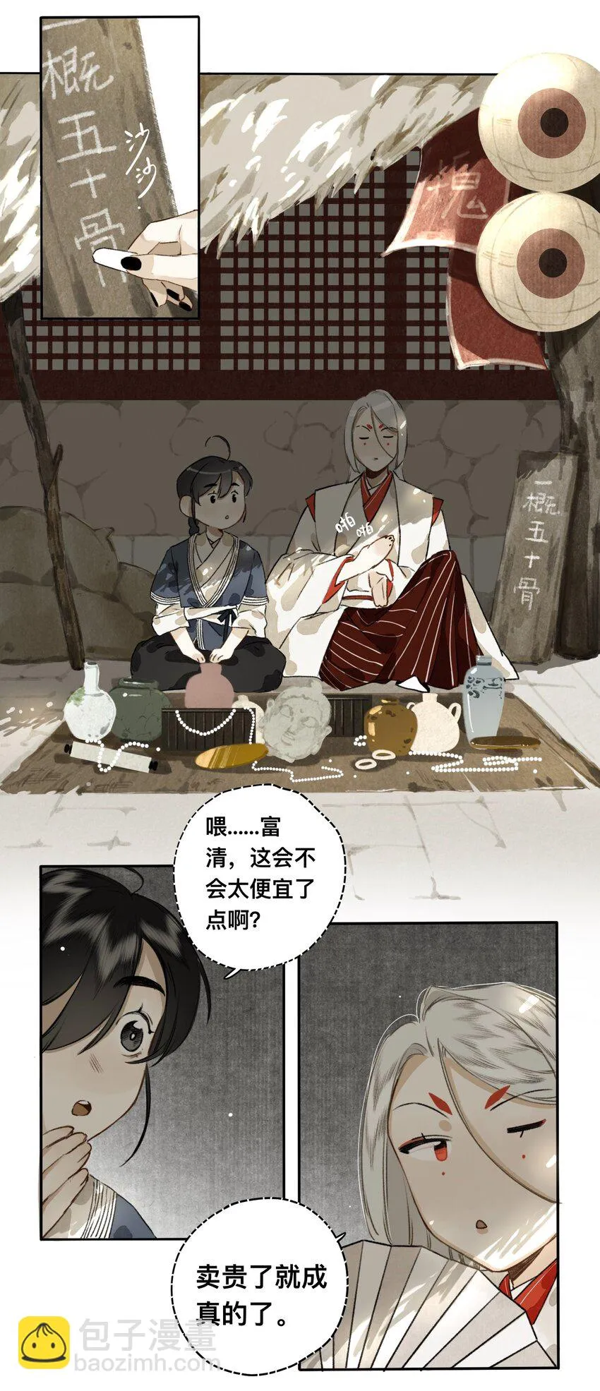 022 答应你了哦 第17页