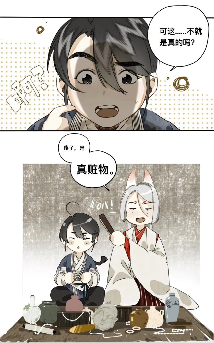 022 答应你了哦 第18页