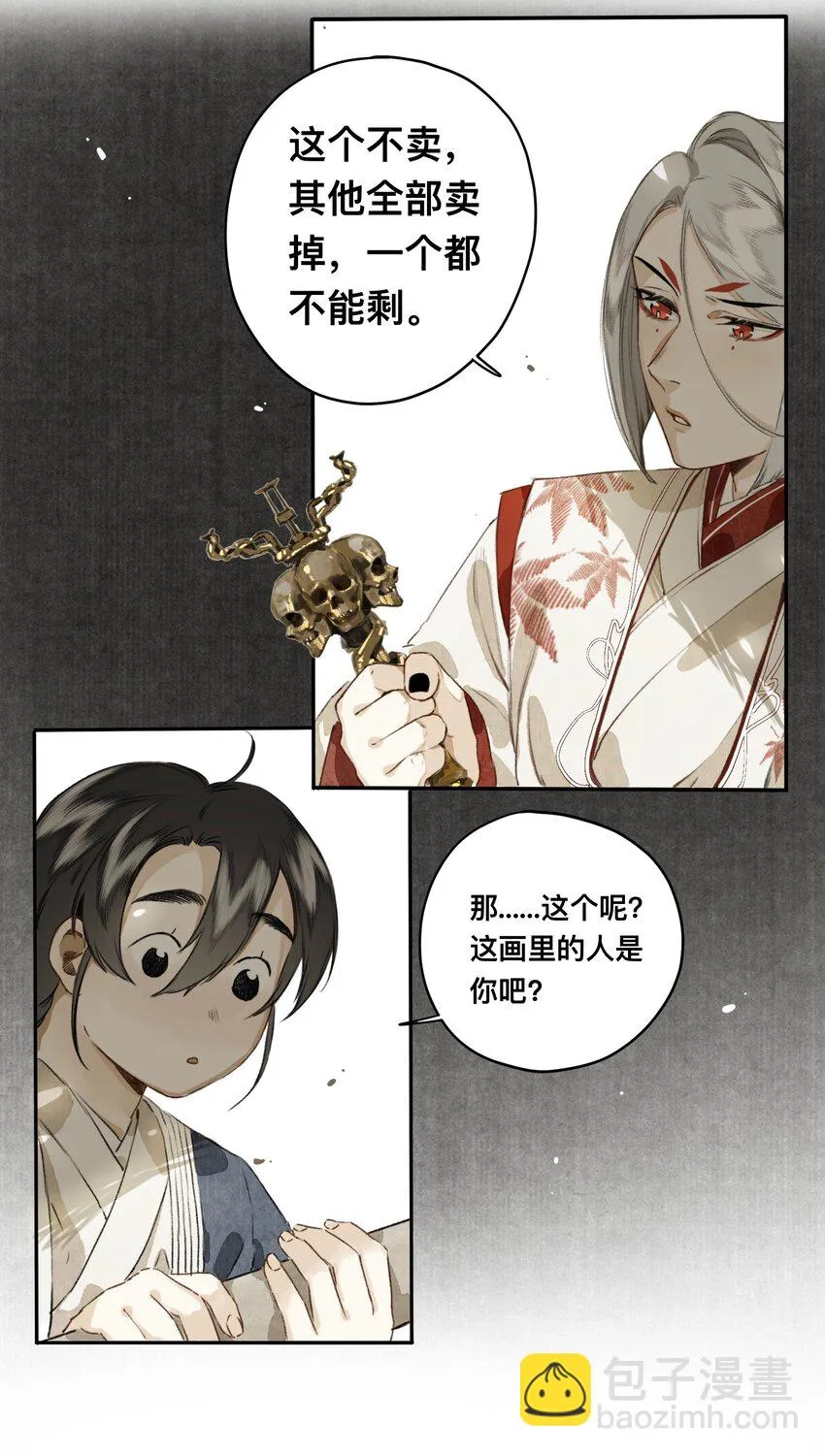 022 答应你了哦 第19页