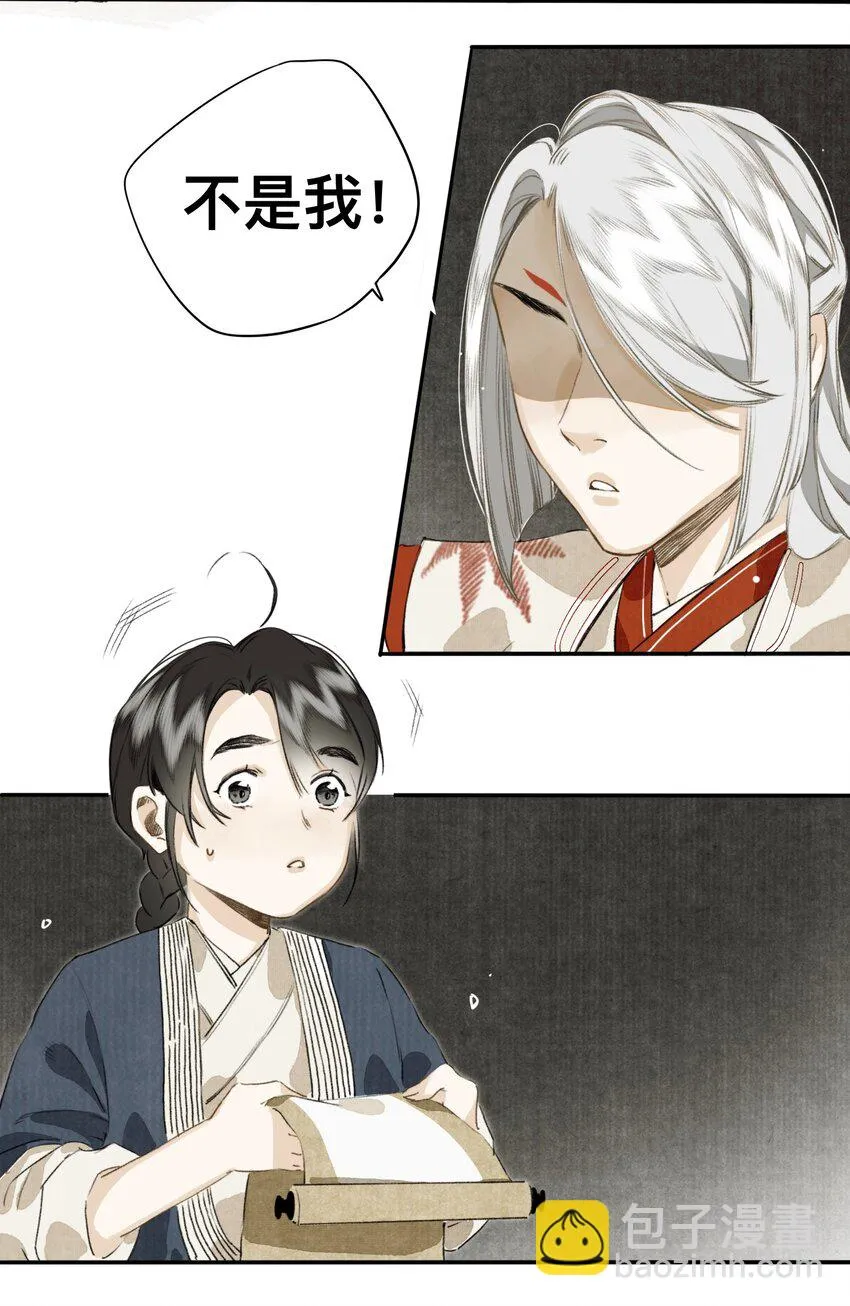 022 答应你了哦 第21页