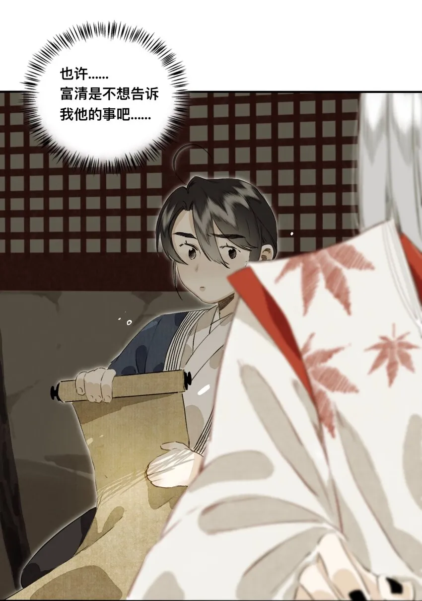 022 答应你了哦 第22页