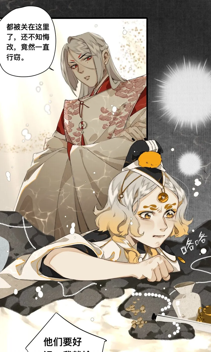 021 生无贱命 第3页