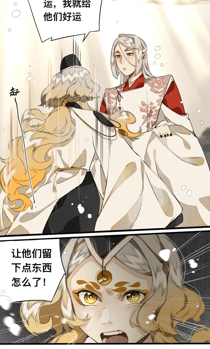 021 生无贱命 第4页