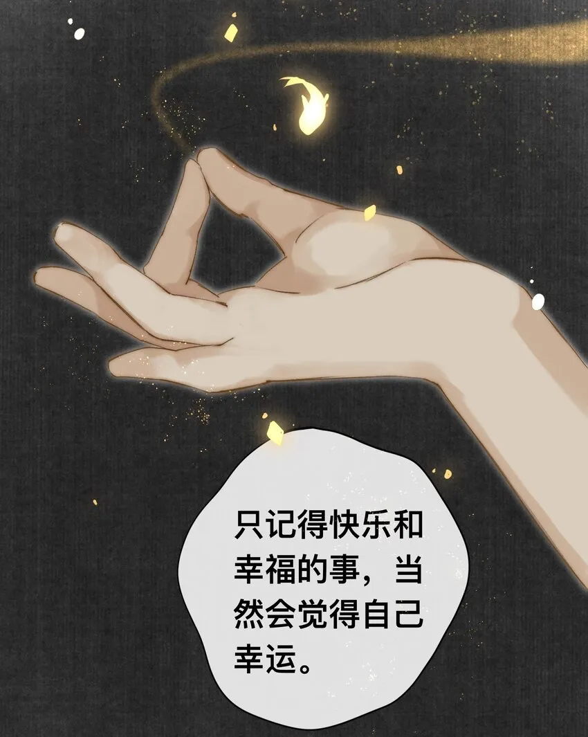 021 生无贱命 第7页