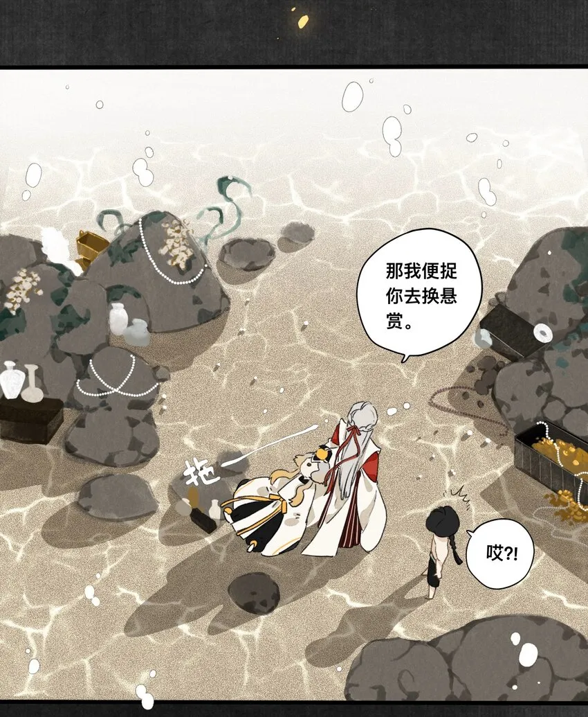 021 生无贱命 第8页