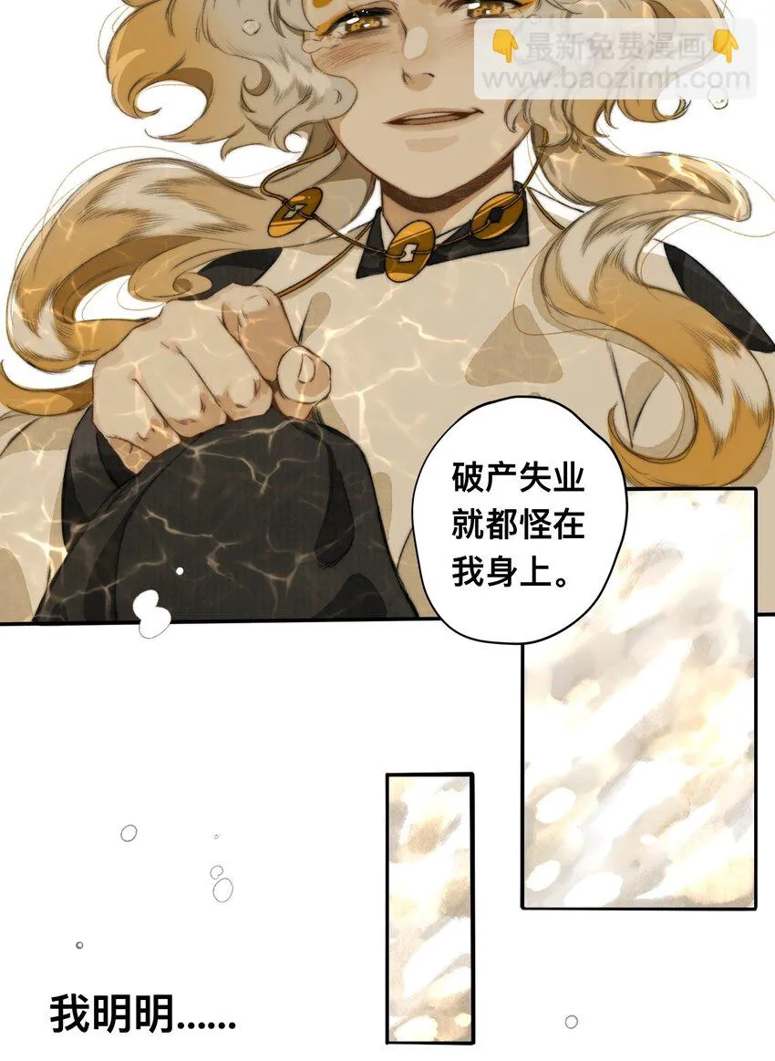 021 生无贱命 第11页