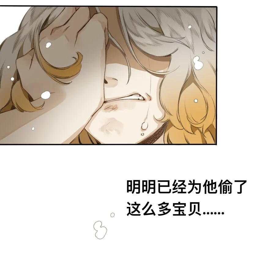 021 生无贱命 第12页
