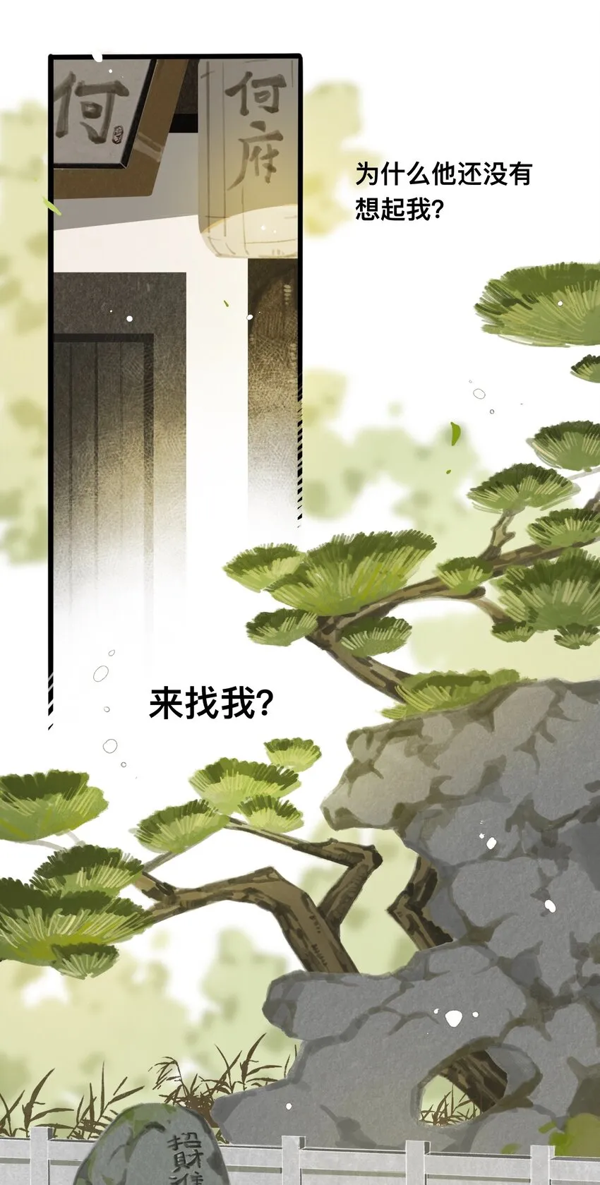 021 生无贱命 第13页