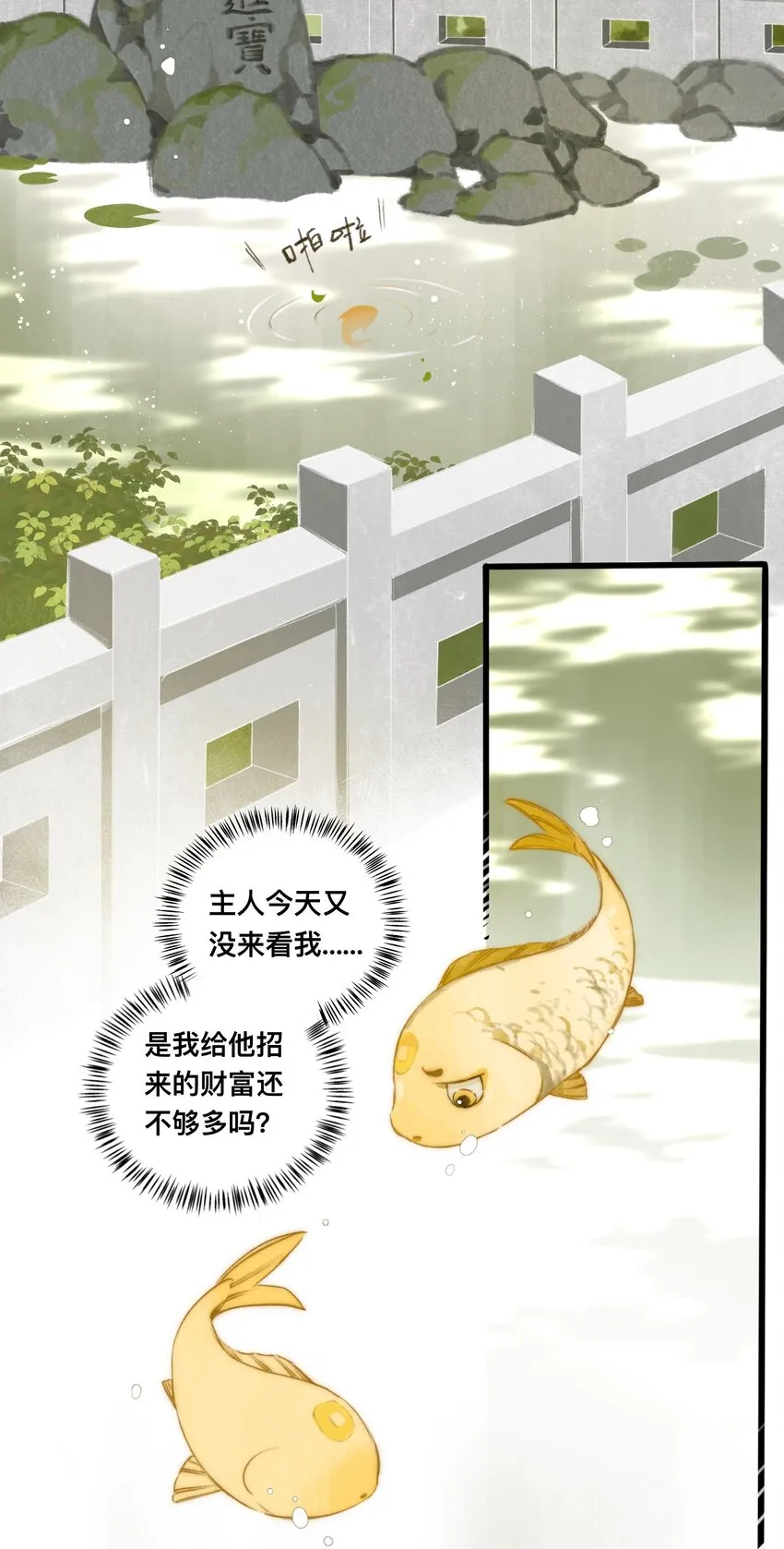 021 生无贱命 第14页