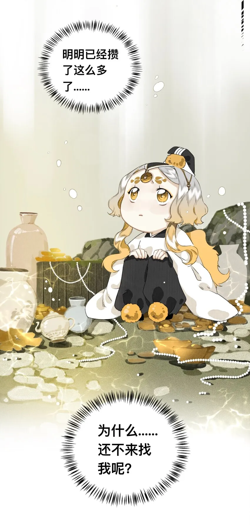 021 生无贱命 第15页