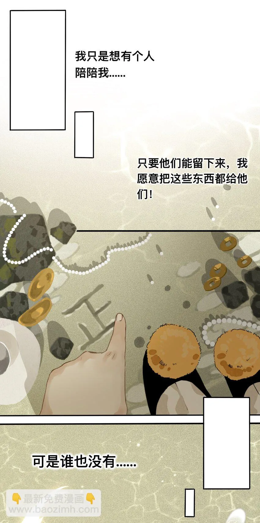 021 生无贱命 第16页