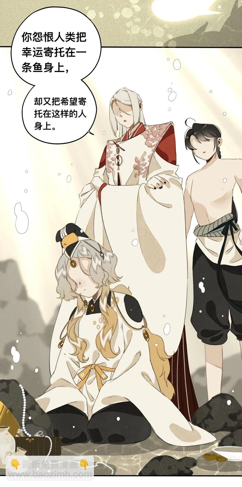 021 生无贱命 第18页