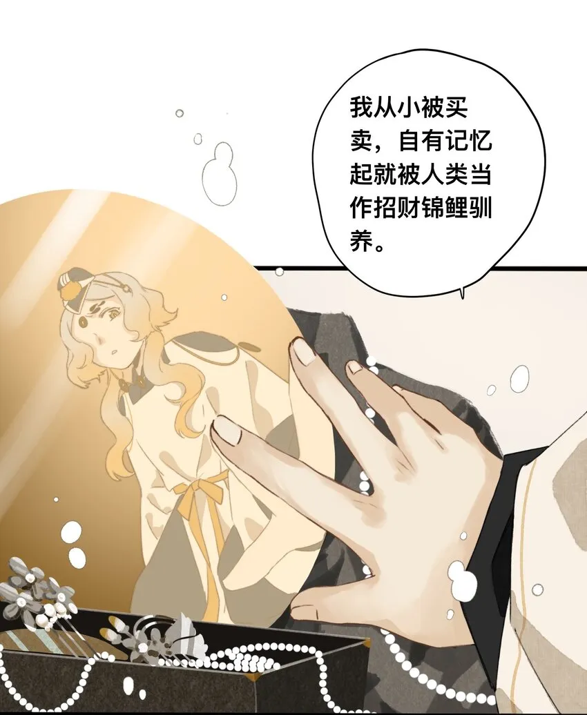 021 生无贱命 第19页