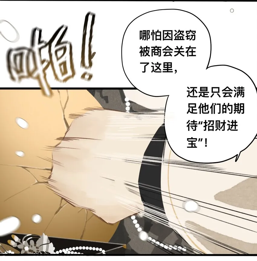 021 生无贱命 第20页