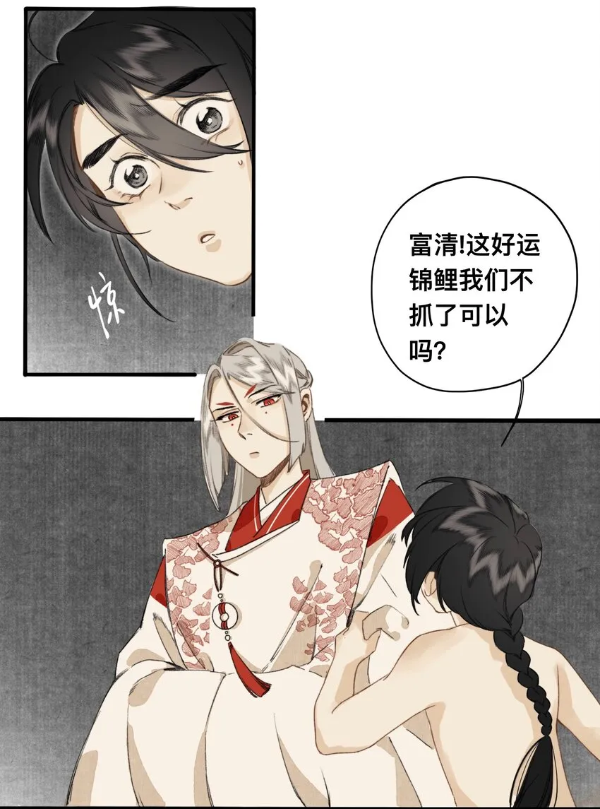 021 生无贱命 第21页