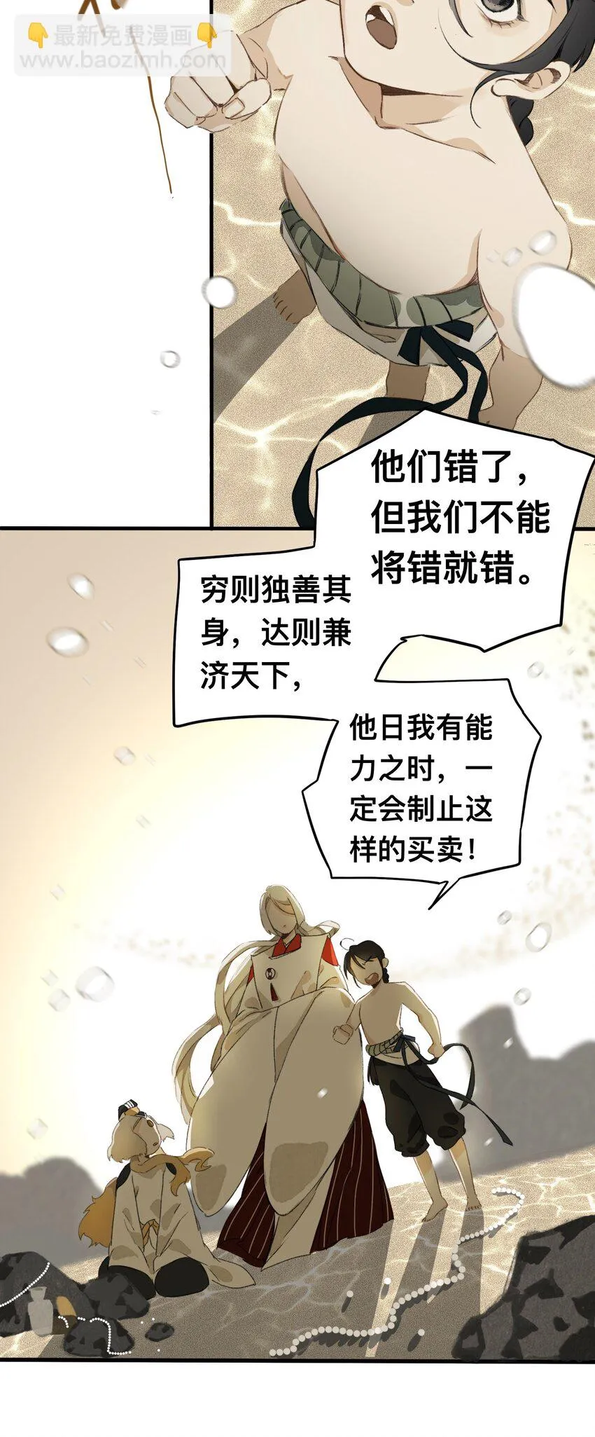 021 生无贱命 第25页