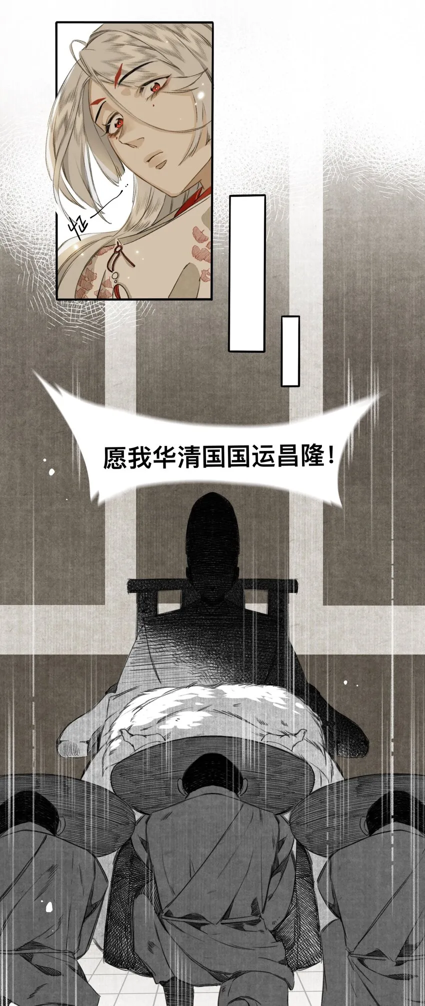 021 生无贱命 第26页