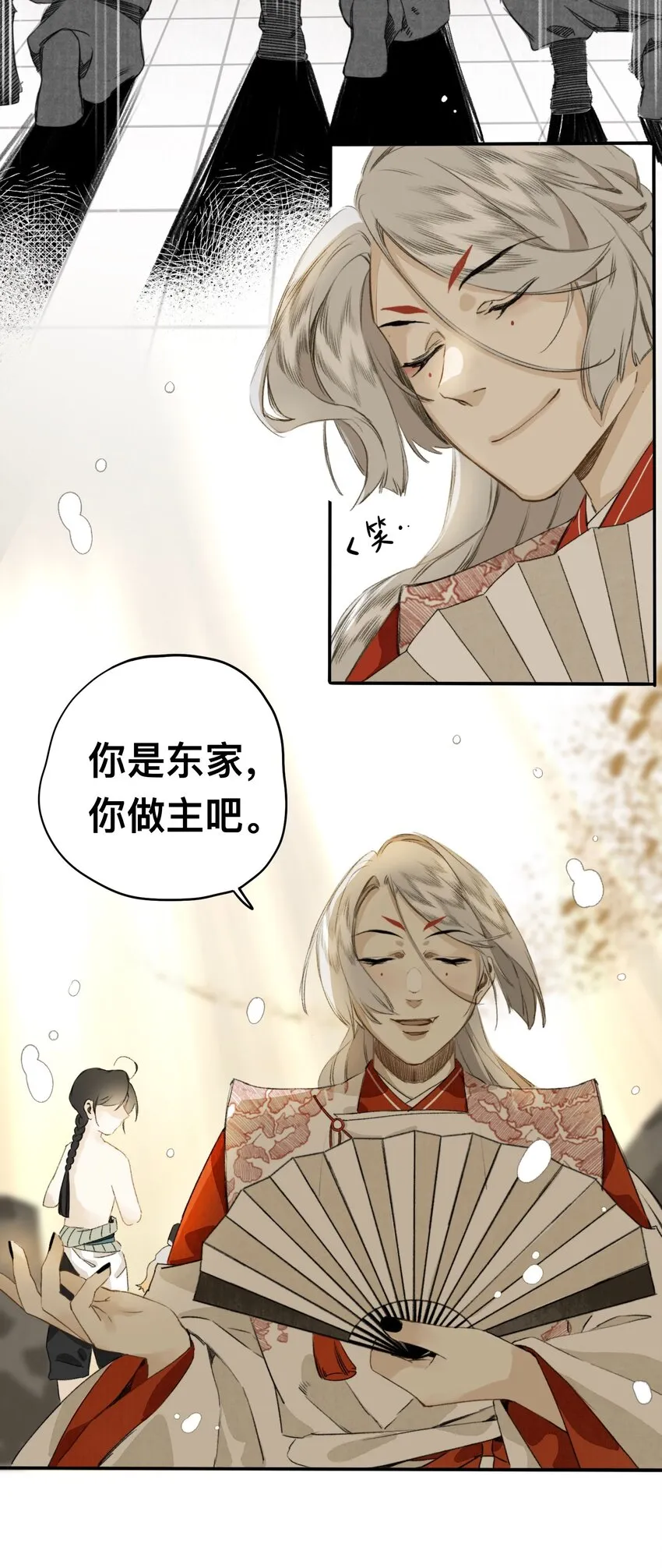 021 生无贱命 第27页