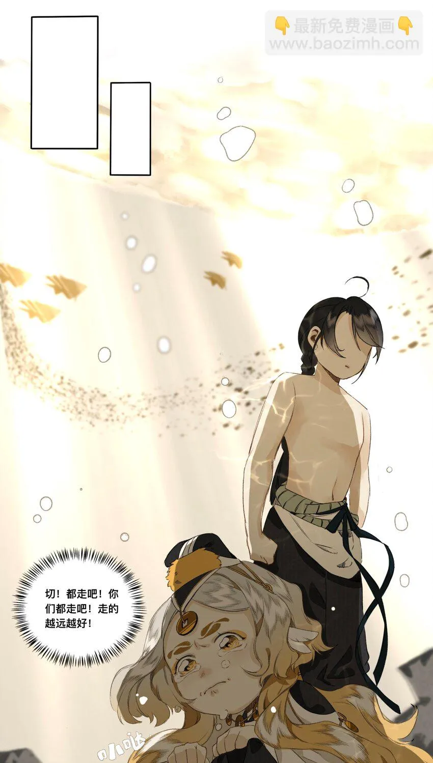 021 生无贱命 第28页
