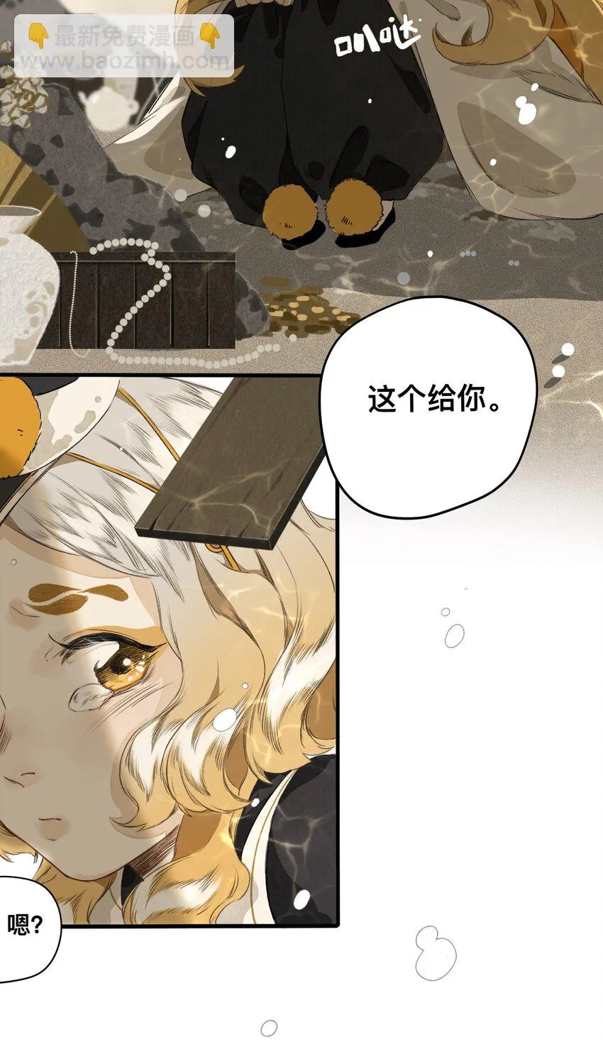 021 生无贱命 第29页