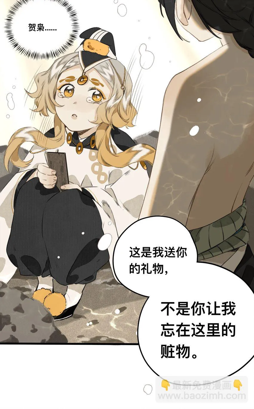 021 生无贱命 第31页