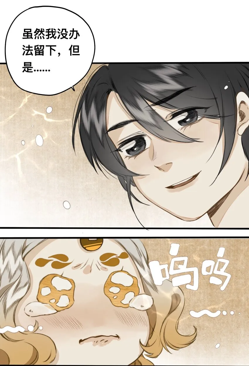 021 生无贱命 第32页