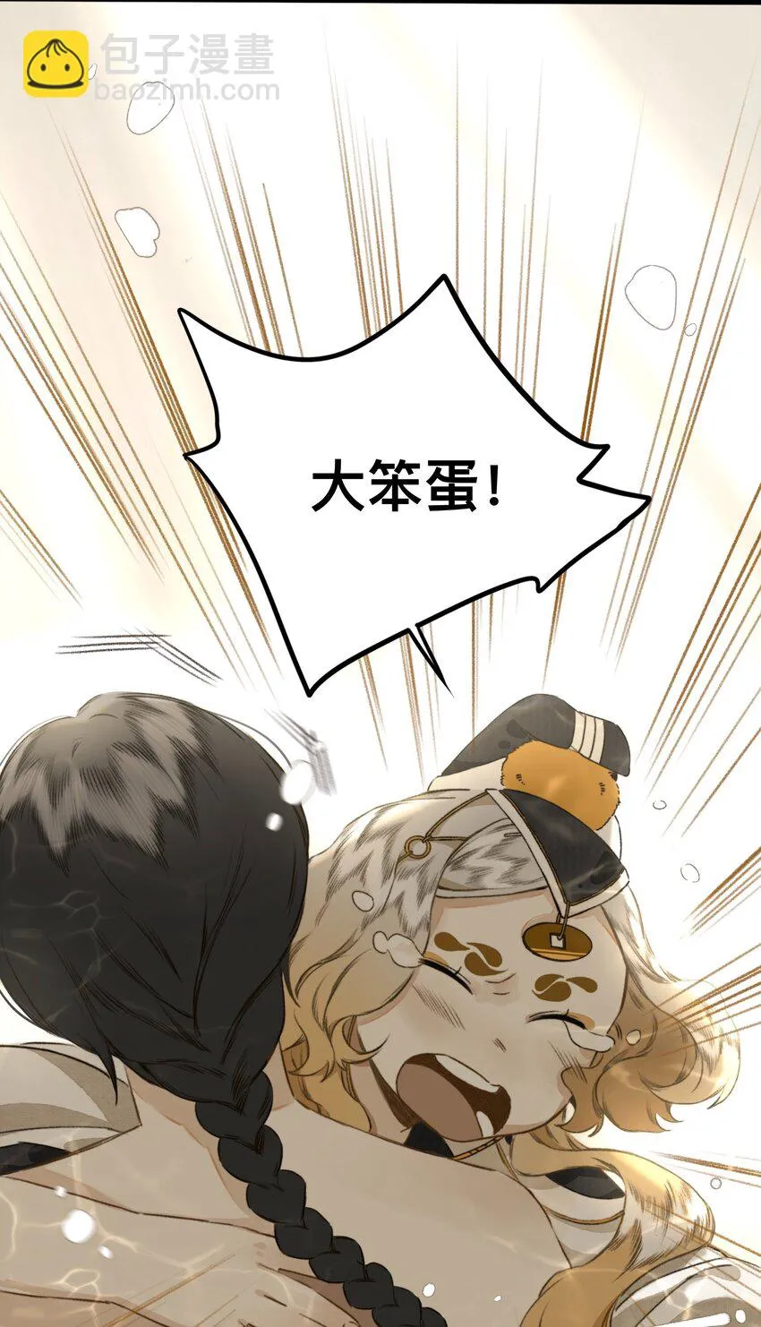 021 生无贱命 第33页