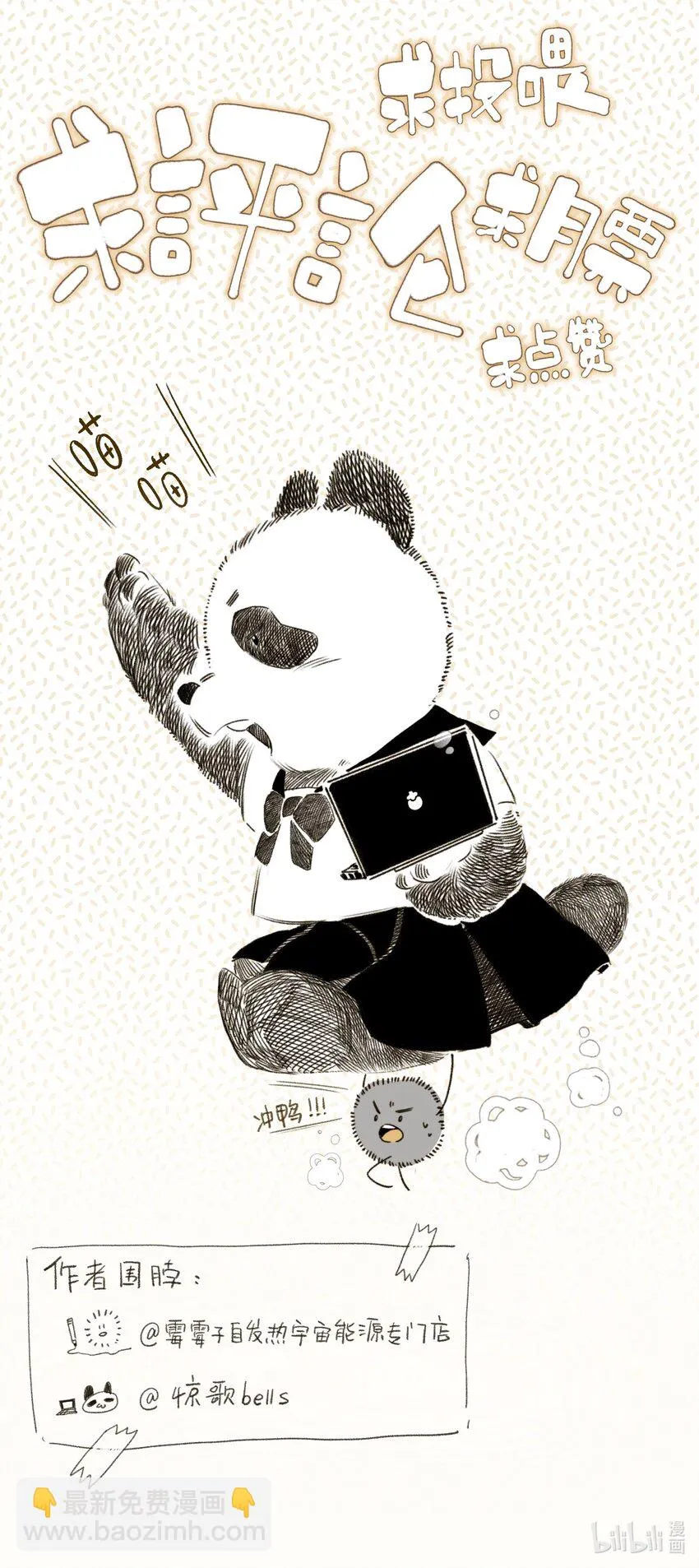 021 生无贱命 第36页