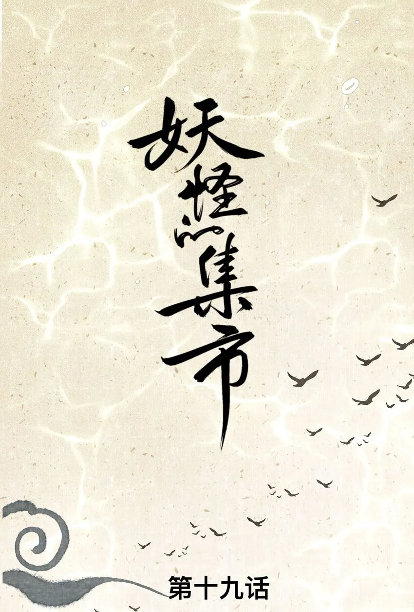 019 狐梦之乡 第1页