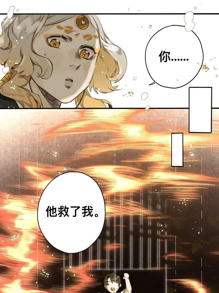 019 狐梦之乡 第3页