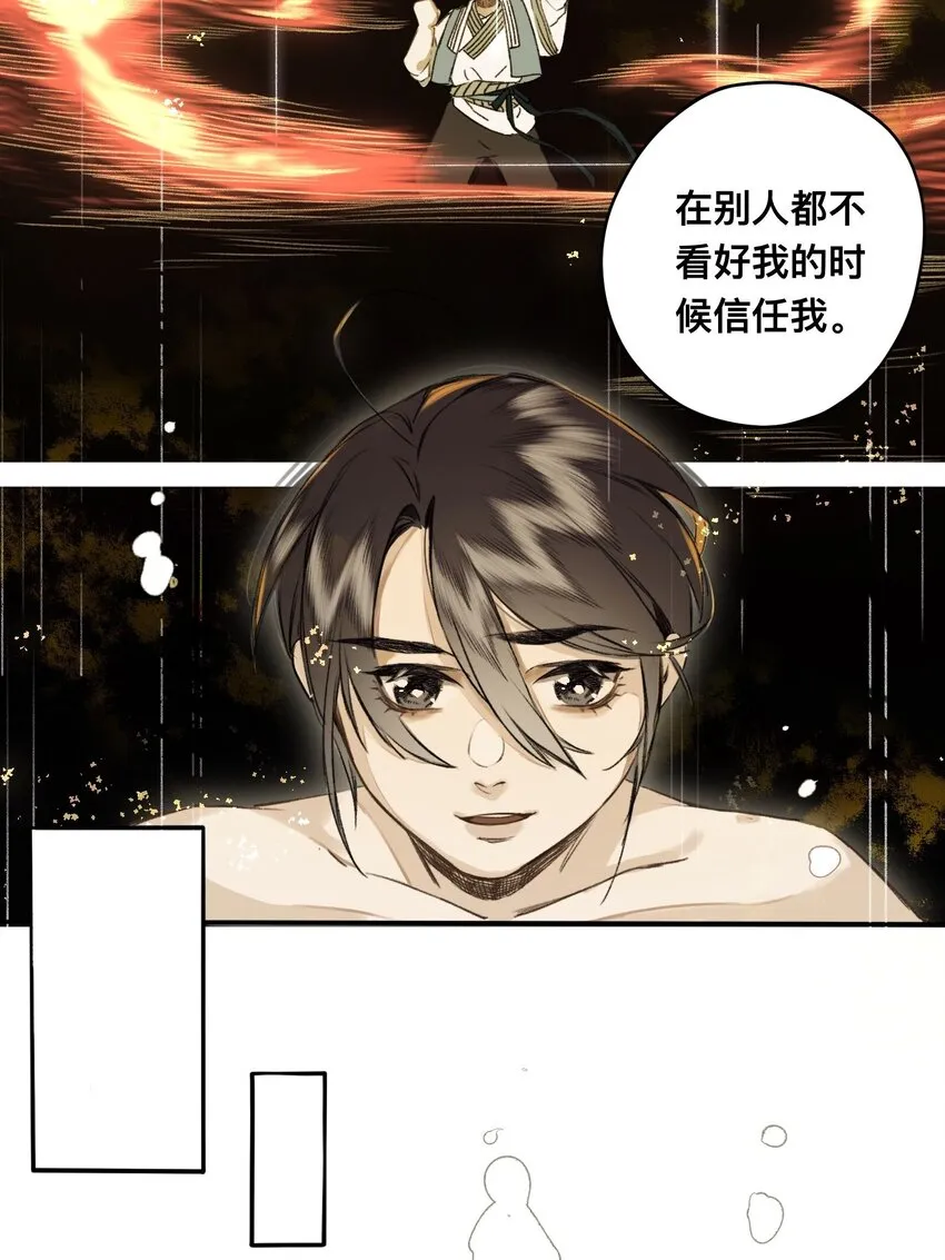 019 狐梦之乡 第4页