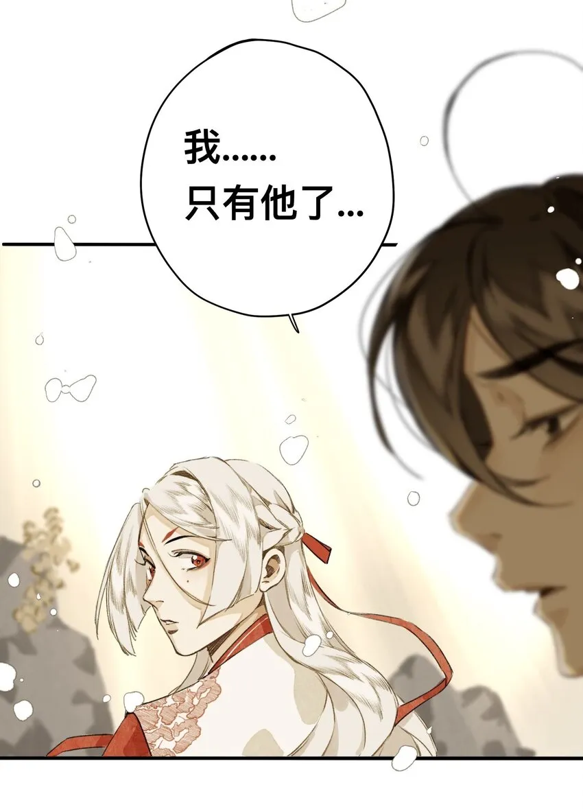 019 狐梦之乡 第5页