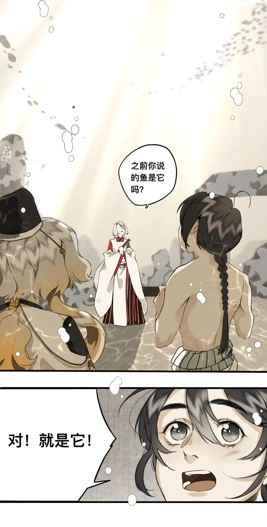 019 狐梦之乡 第8页