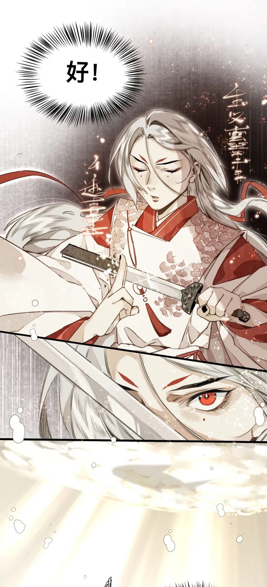 019 狐梦之乡 第9页