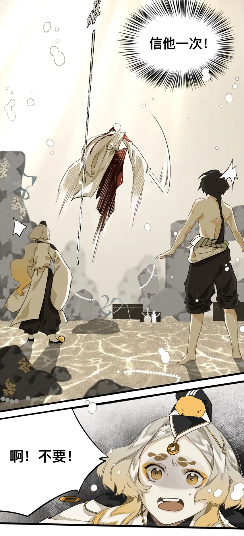 019 狐梦之乡 第10页