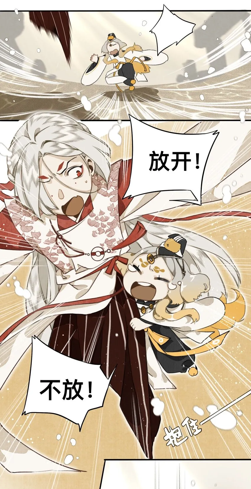 019 狐梦之乡 第11页