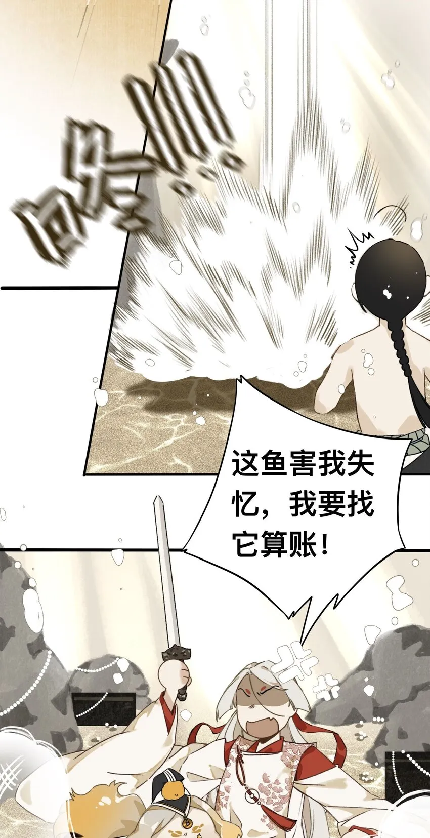 019 狐梦之乡 第12页