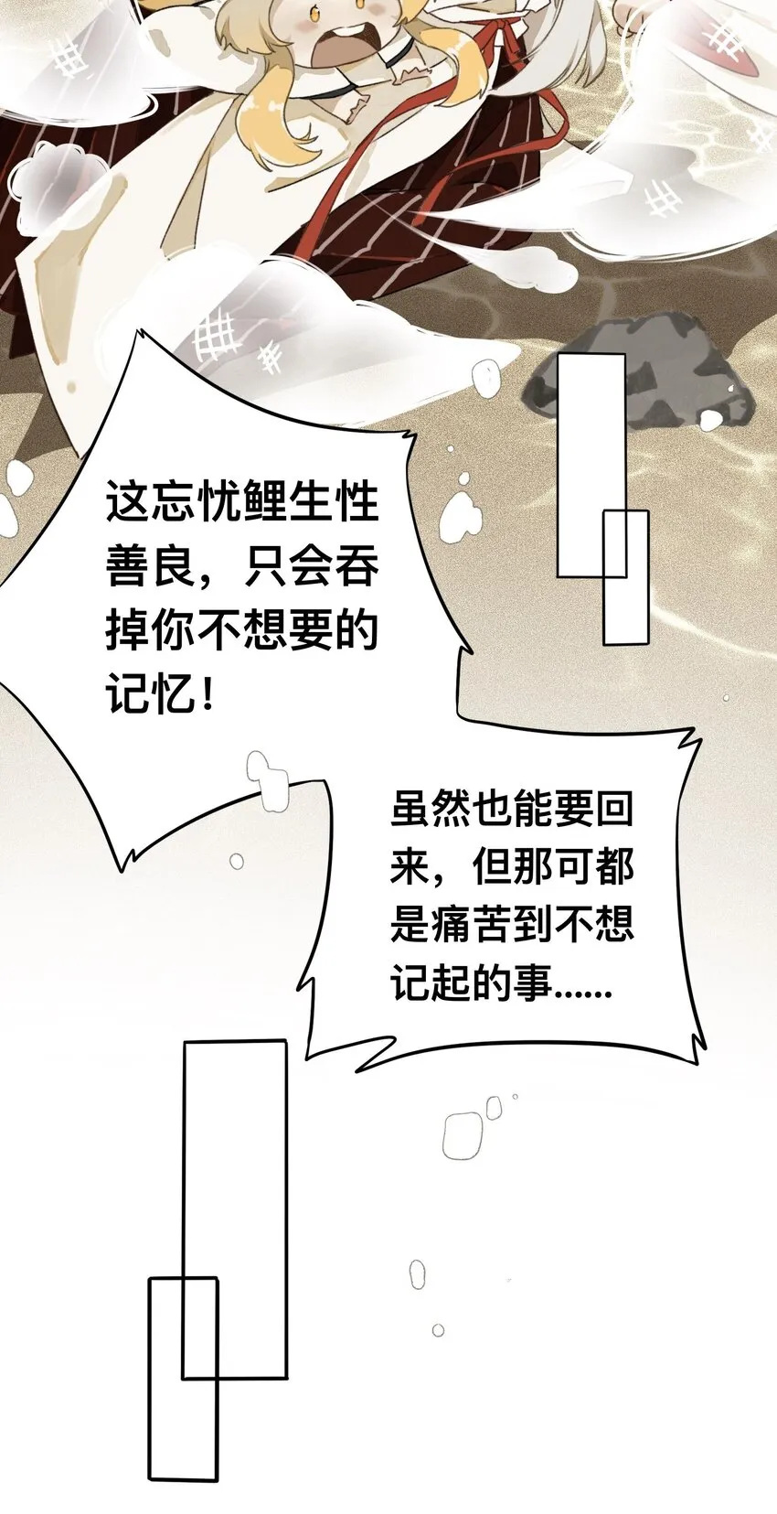 019 狐梦之乡 第13页