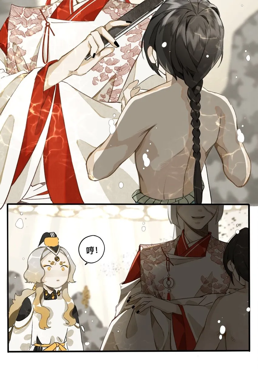 019 狐梦之乡 第18页