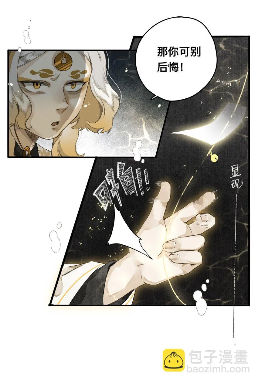 019 狐梦之乡 第19页