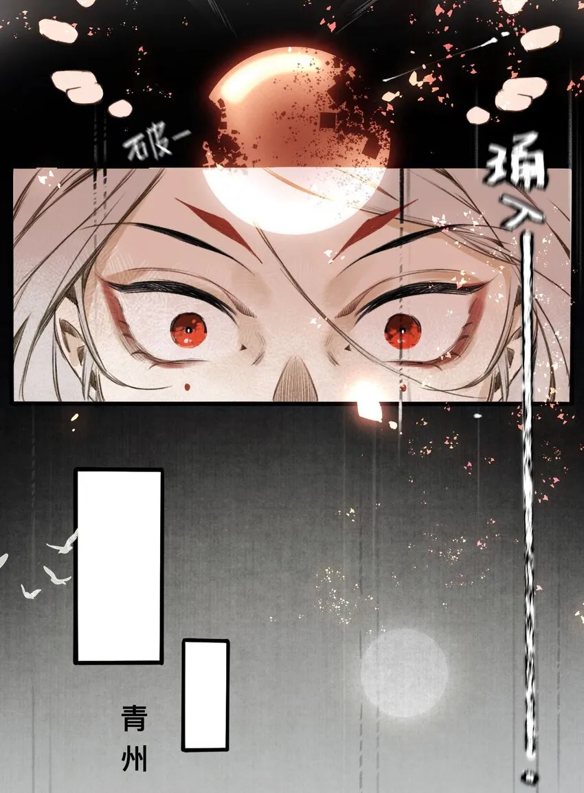 019 狐梦之乡 第23页