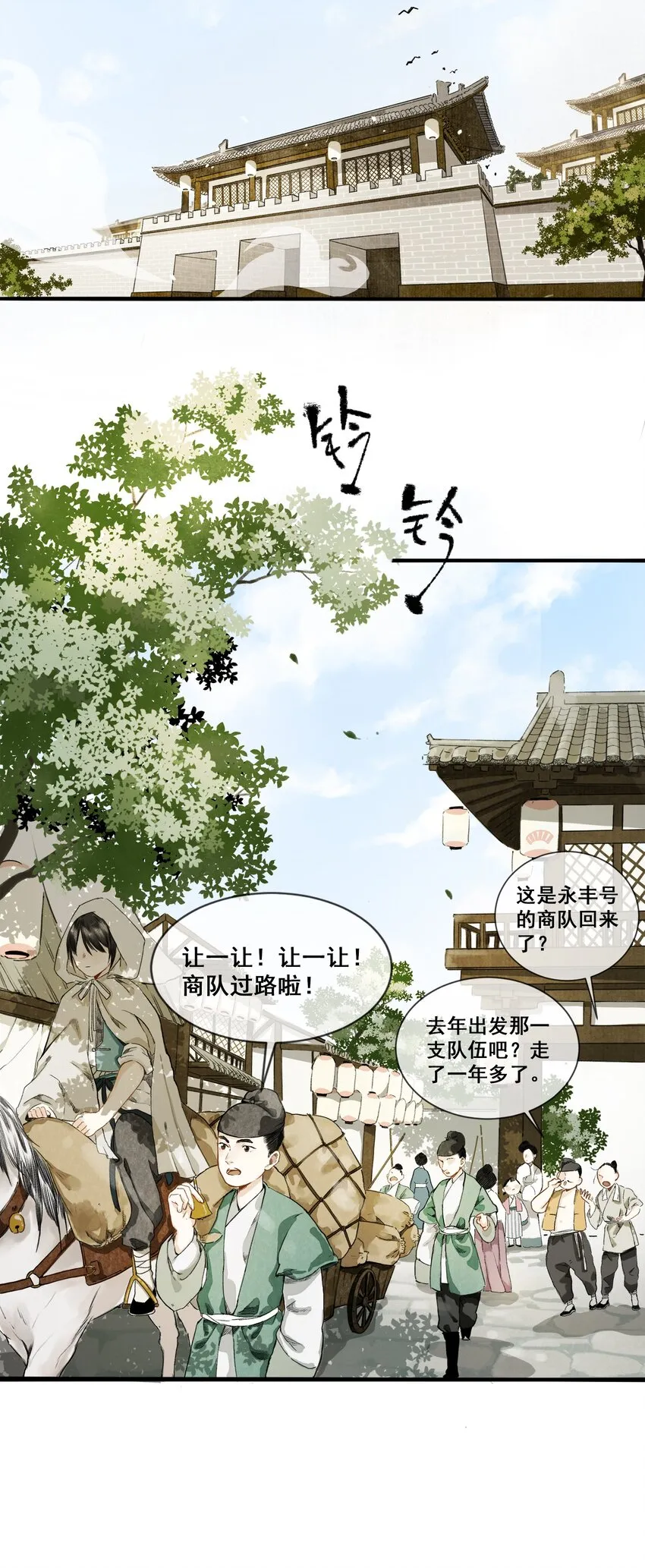 001 归枭 第4页