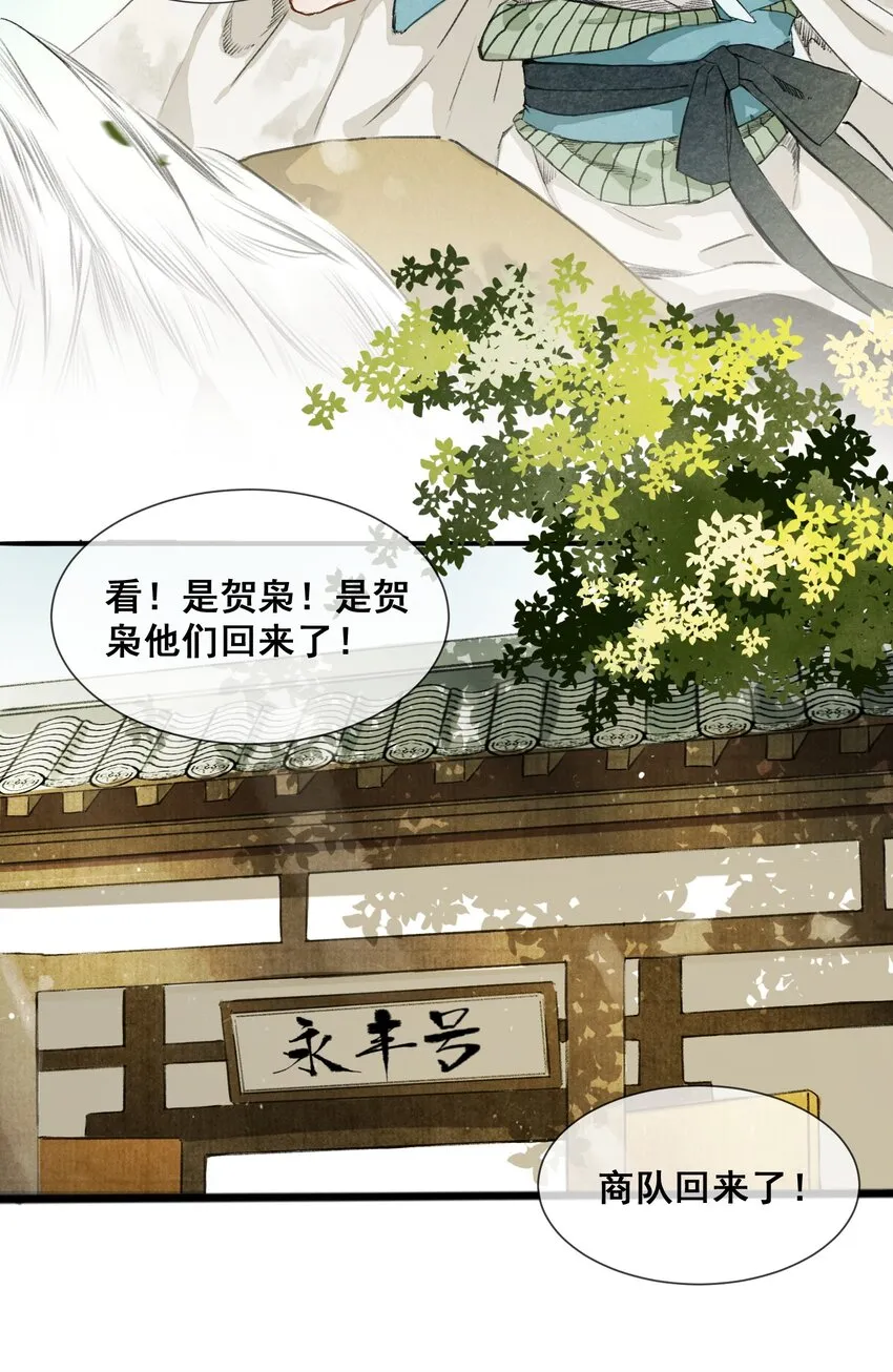001 归枭 第6页