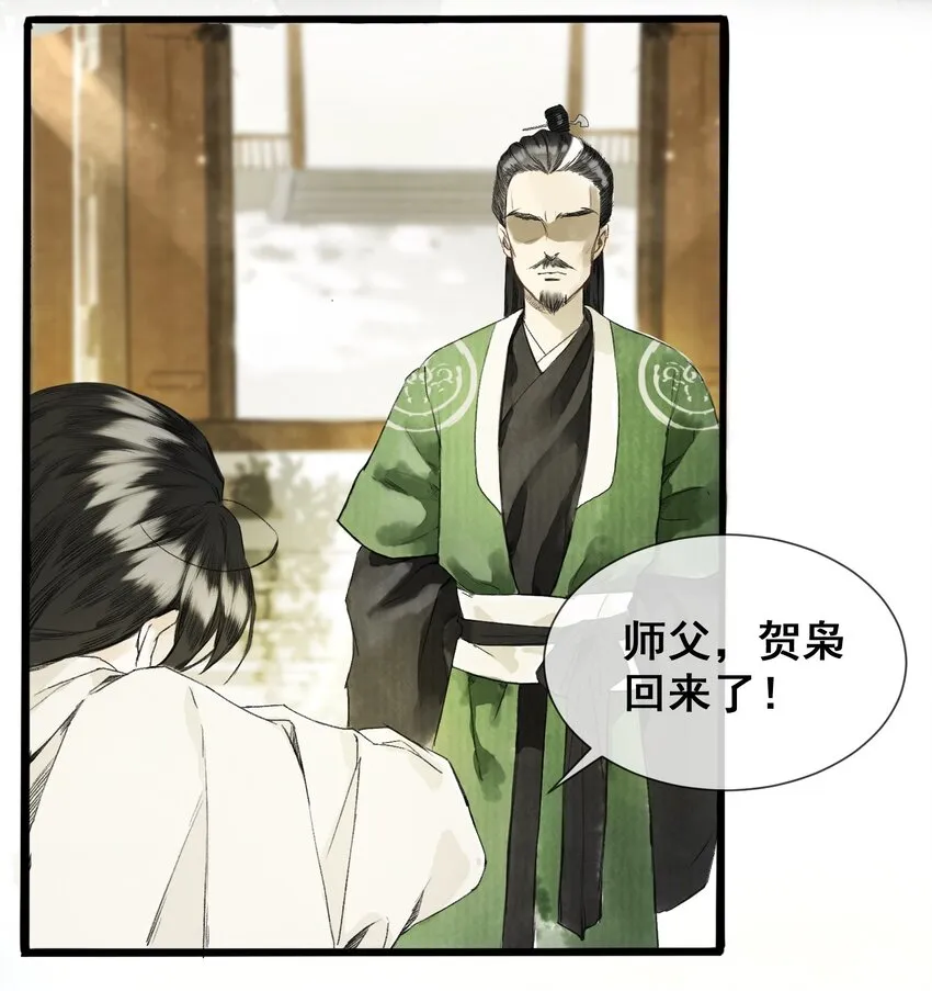 001 归枭 第8页