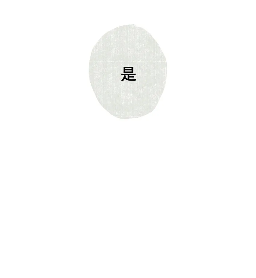 001 归枭 第12页